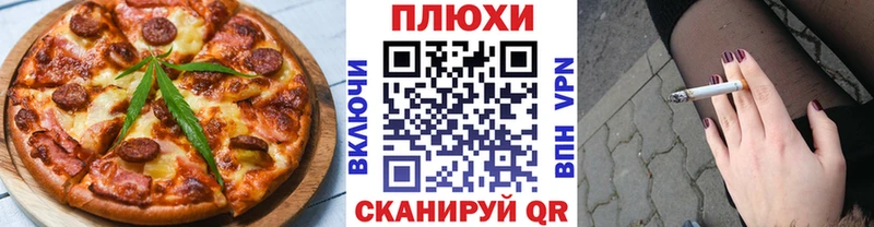 Canna-Cookies конопля  закладка  Сибай 