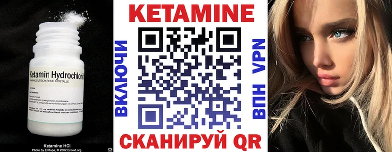 купить наркотики цена  Сибай  КЕТАМИН VHQ 