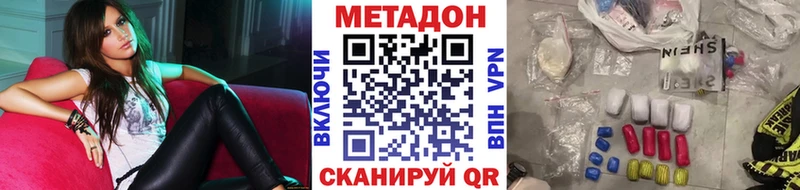 МЕТАДОН кристалл Сибай